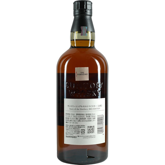 Suntory Yamazaki Story of the Distillery Edition 2024