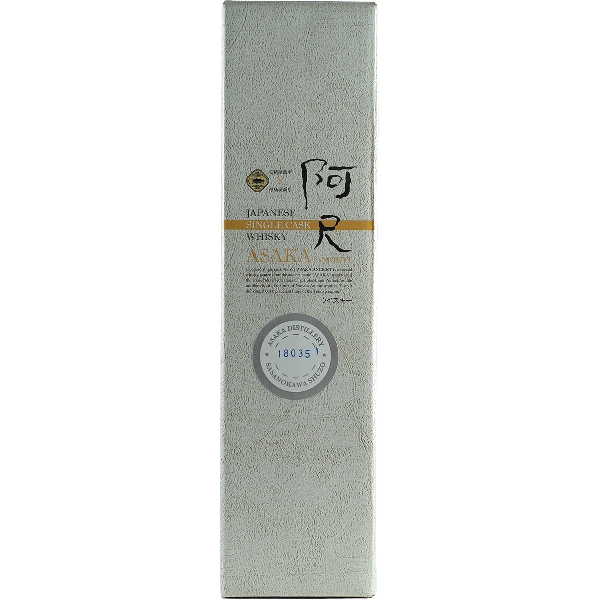 Sasanokawa / Yamazkura ASAKA Ancient Single Cask 18035
