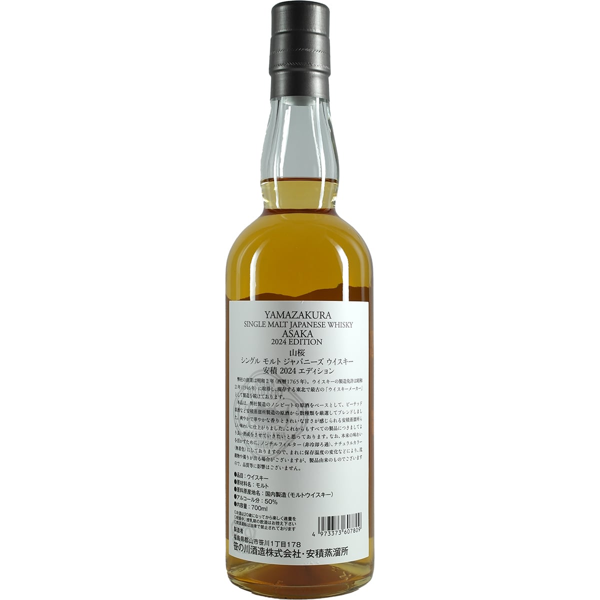 Yamazakura ASAKA Single Malt 2024 Edition