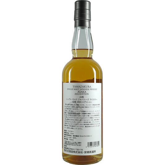 Yamazakura ASAKA Single Malt 2024 Edition