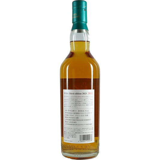 Yuza 2023 Single Malt 3rd Edition